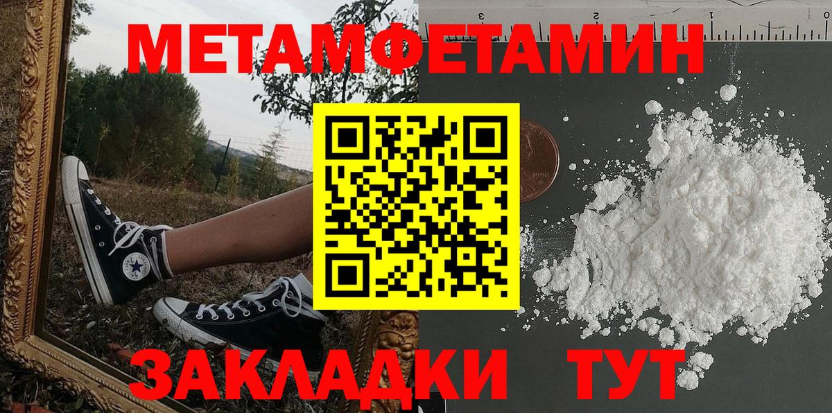 АМФЕТАМИН 98% Новый Уренгой
