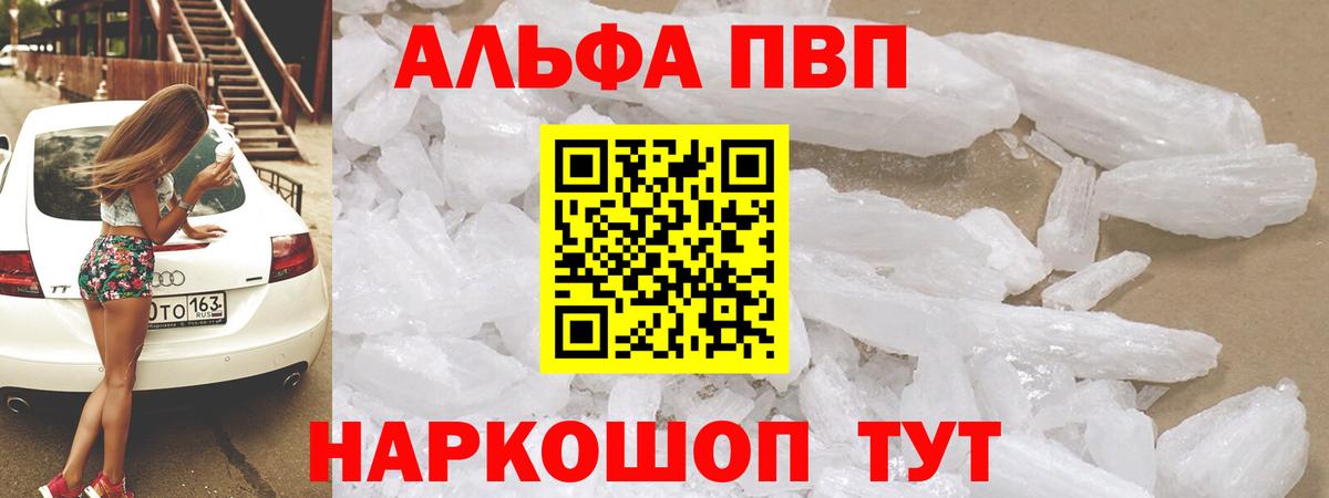 продажа наркотиков  Alfa_PVP VHQ  Вход с VPN  Новый Уренгой  Alpha PVP 