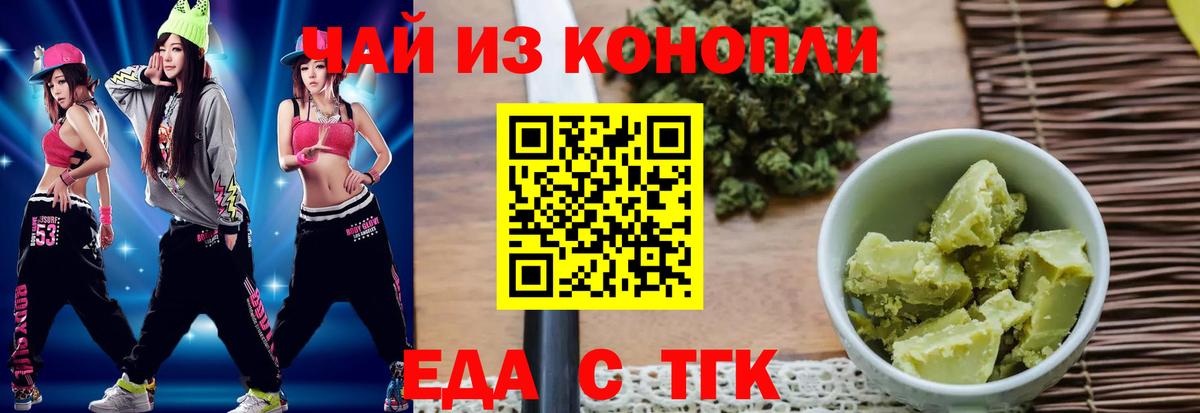 Печенье с ТГК марихуана Новый Уренгой