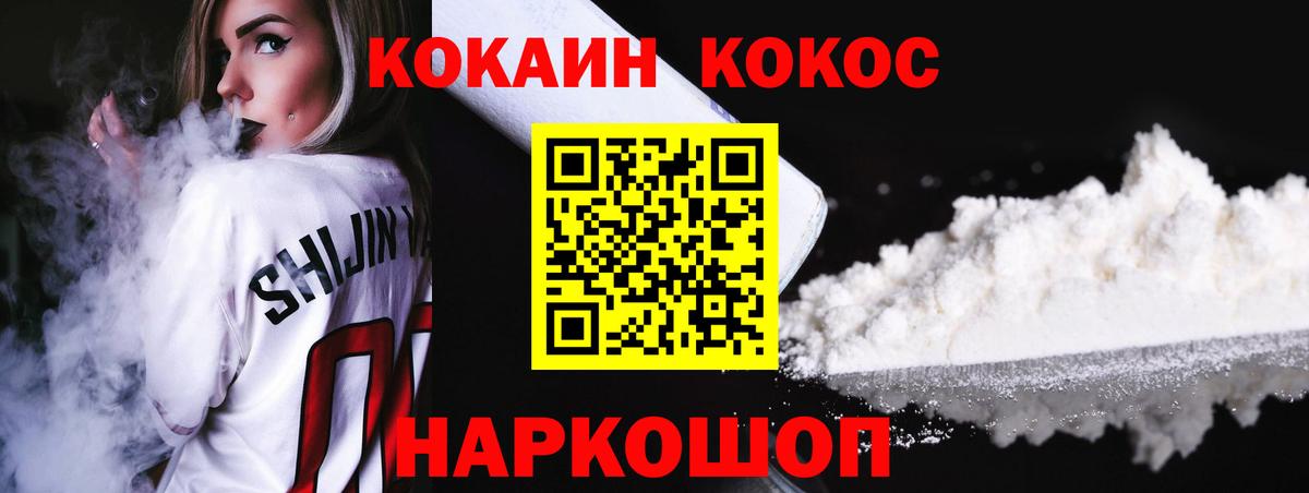 КОКАИН 98% Новый Уренгой