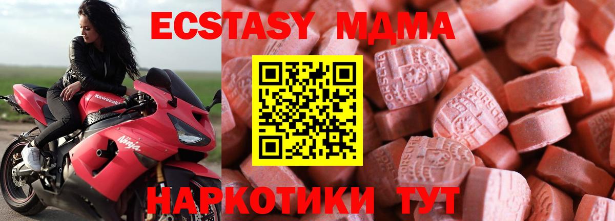 Экстази бентли  Вход с VPN  Новый Уренгой  ЭКСТАЗИ 300 mg 