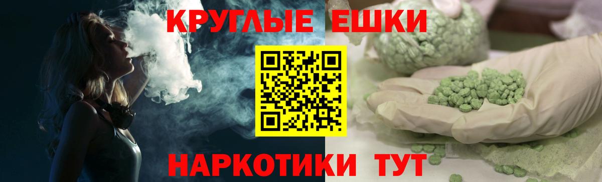 ЭКСТАЗИ ешки Новый Уренгой