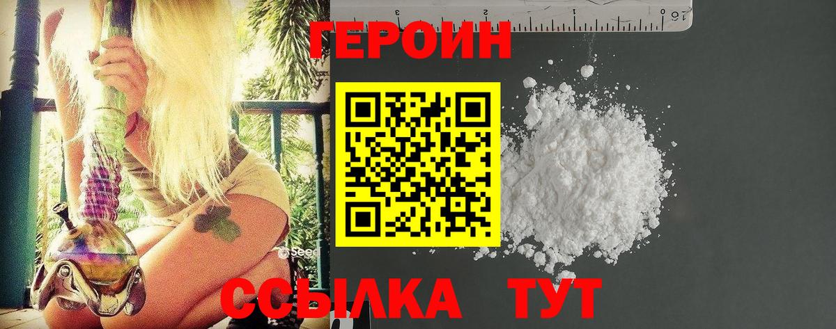 ГЕРОИН  Вход с VPN  Новый Уренгой  ГЕРОИН афганец 