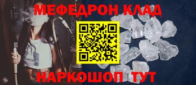 меф Старая Купавна
