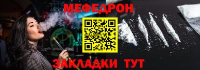 меф Старая Купавна
