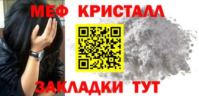 меф Старая Купавна