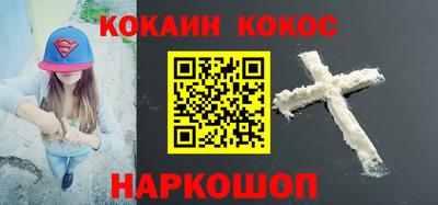 кокаин Ставрополь