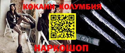 кокаин Ставрополь