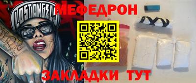 меф Старая Купавна