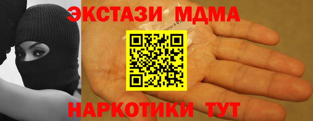 МДМА VHQ  МДМА  MDMA VHQ  Новый Уренгой  Вход с VPN 