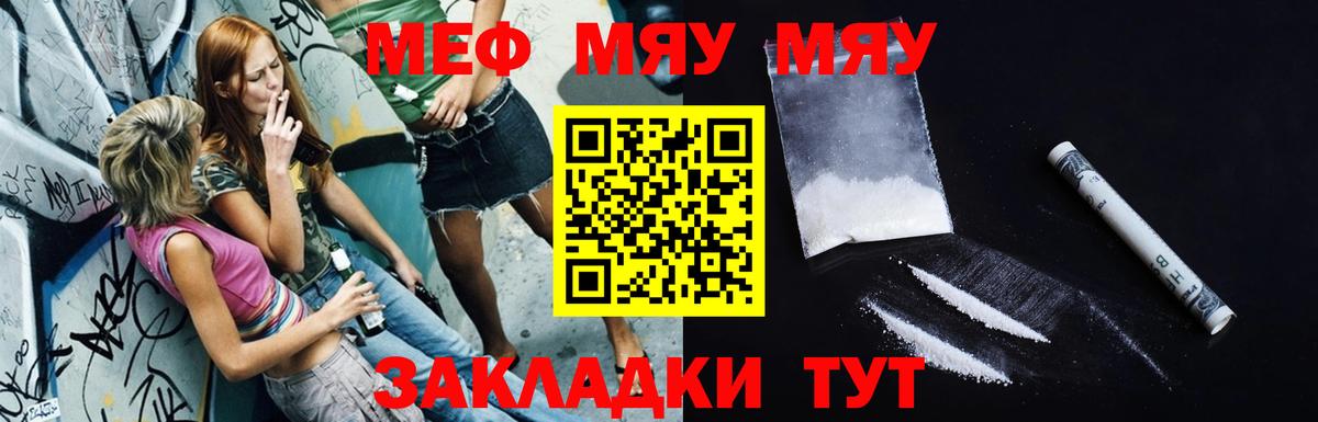 Новый Уренгой  МЕФ  Мефедрон 4 MMC  Вход с VPN  МЕФ кристаллы 