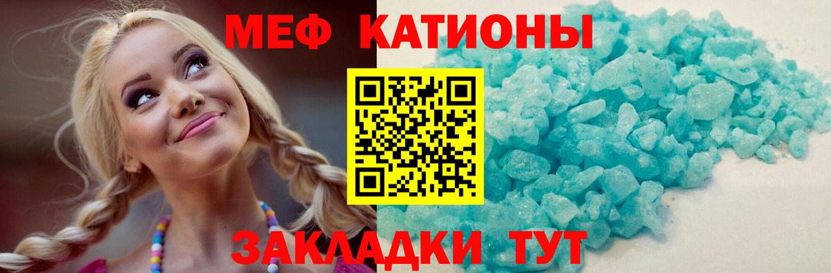 Меф  Новый Уренгой