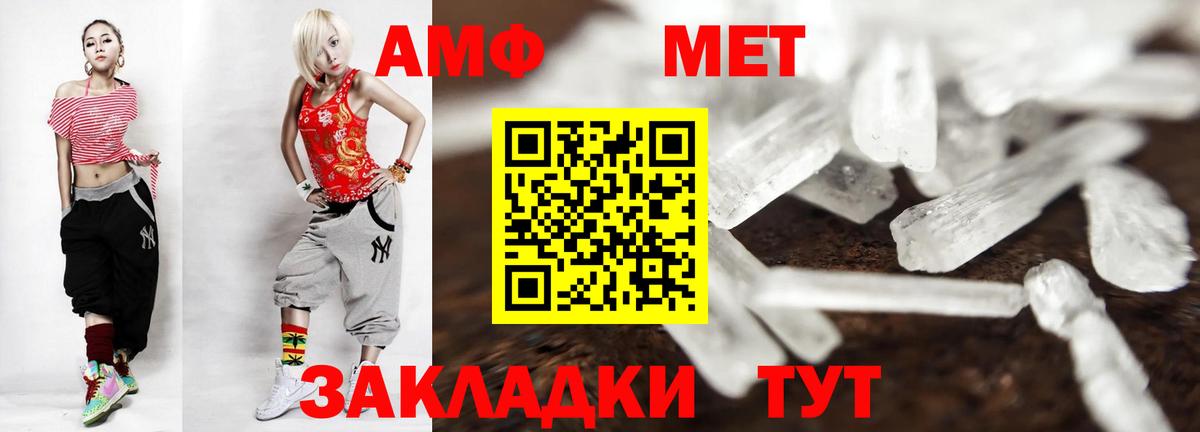 Новый Уренгой  МЕТАМФЕТАМИН мет  Вход с VPN 