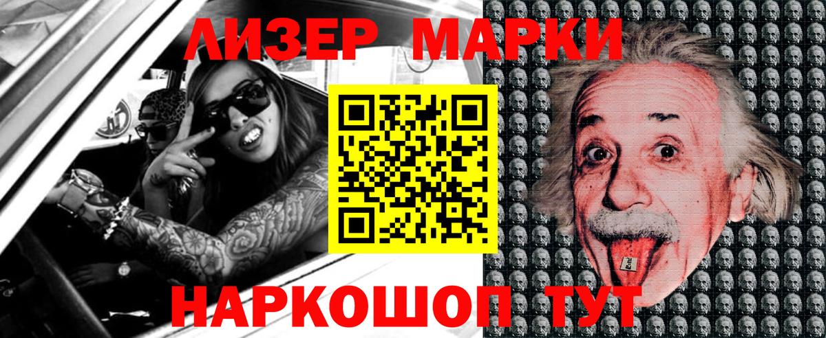 где найти   Наркотические марки 1,8мг  Вход с VPN  Новый Уренгой  Марки N-bome 