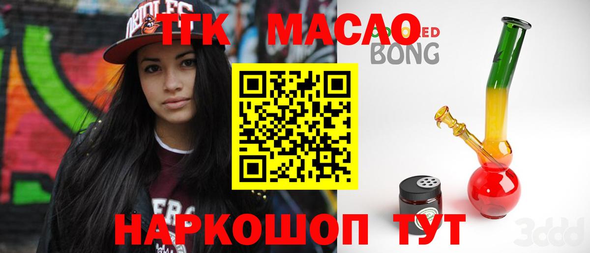 Дистиллят ТГК вейп с тгк Новый Уренгой