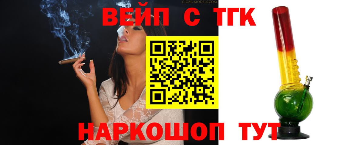 Новый Уренгой  ТГК THC oil  Вход с VPN 