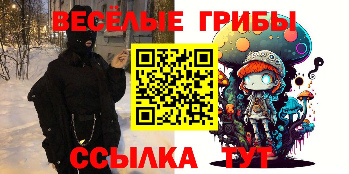 Галлюциногенные грибы Cubensis  Вход с VPN  Новый Уренгой  Псилоцибиновые грибы MAGIC MUSHROOMS 